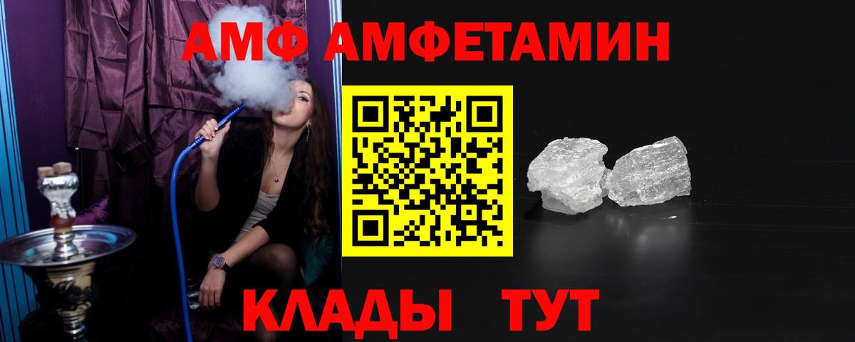 Азнакаево  Amphetamine  Вход с VPN  АМФ Premium 