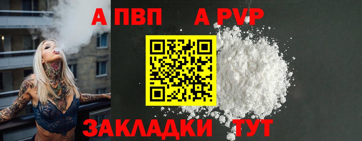 Alpha PVP VHQ Азнакаево