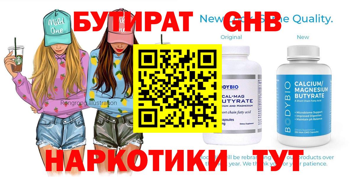 Азнакаево  Бутират буратино  Вход с VPN 