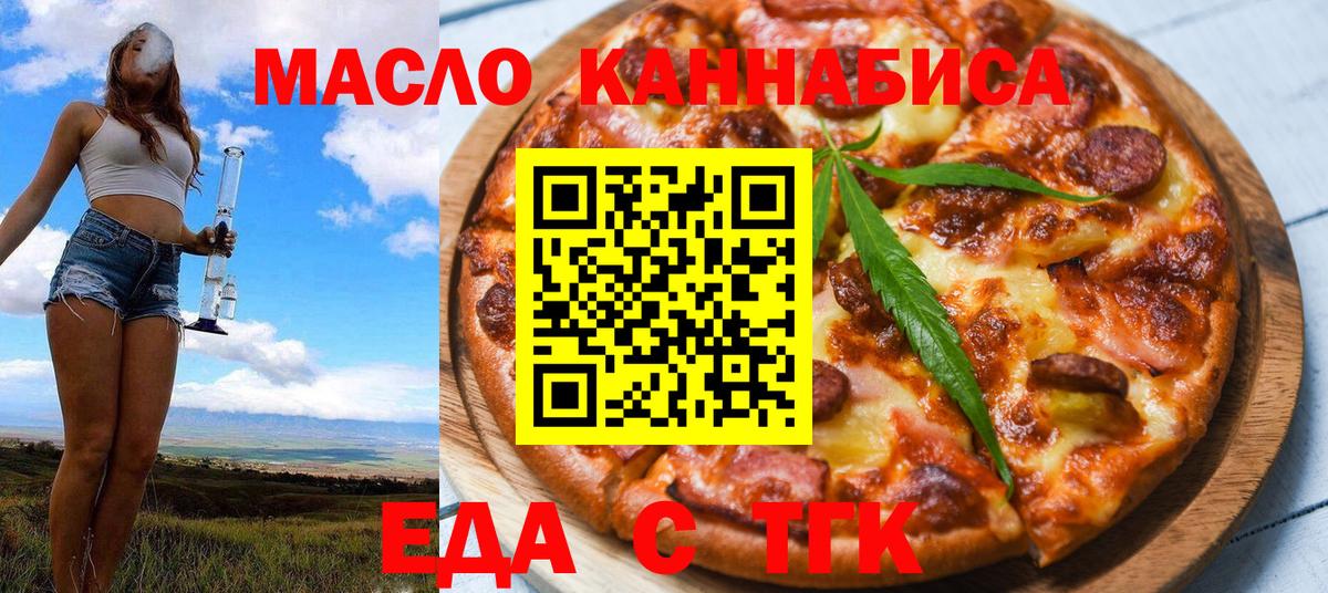 Cannafood марихуана Азнакаево