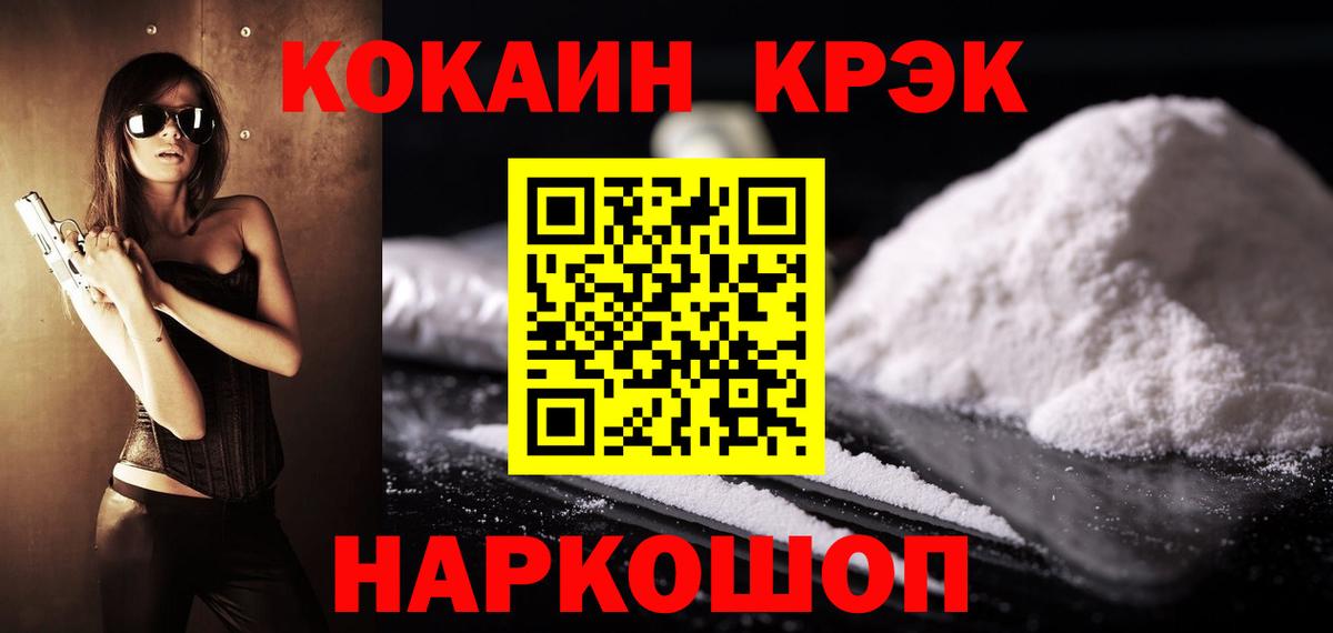 КОКАИН 97%  Вход с VPN  КОКАИН  Азнакаево  Cocaine Колумбийский 