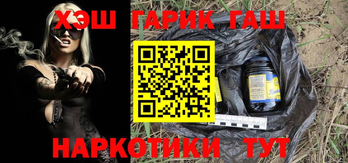 наркотики  ГАШ индика сатива  ГАШИШ 40% ТГК  Вход с VPN  Азнакаево 