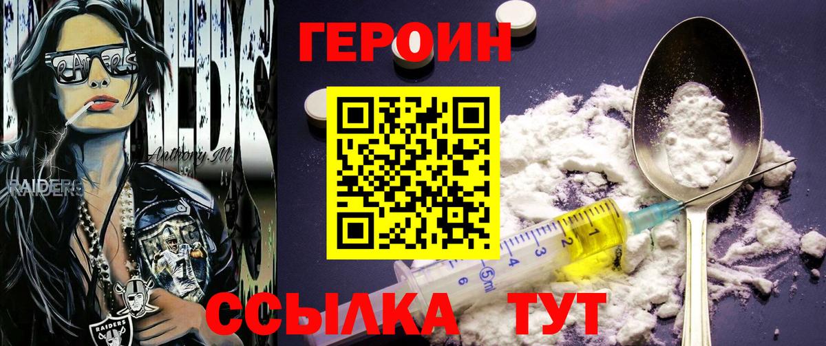ГЕРОИН Афган Азнакаево