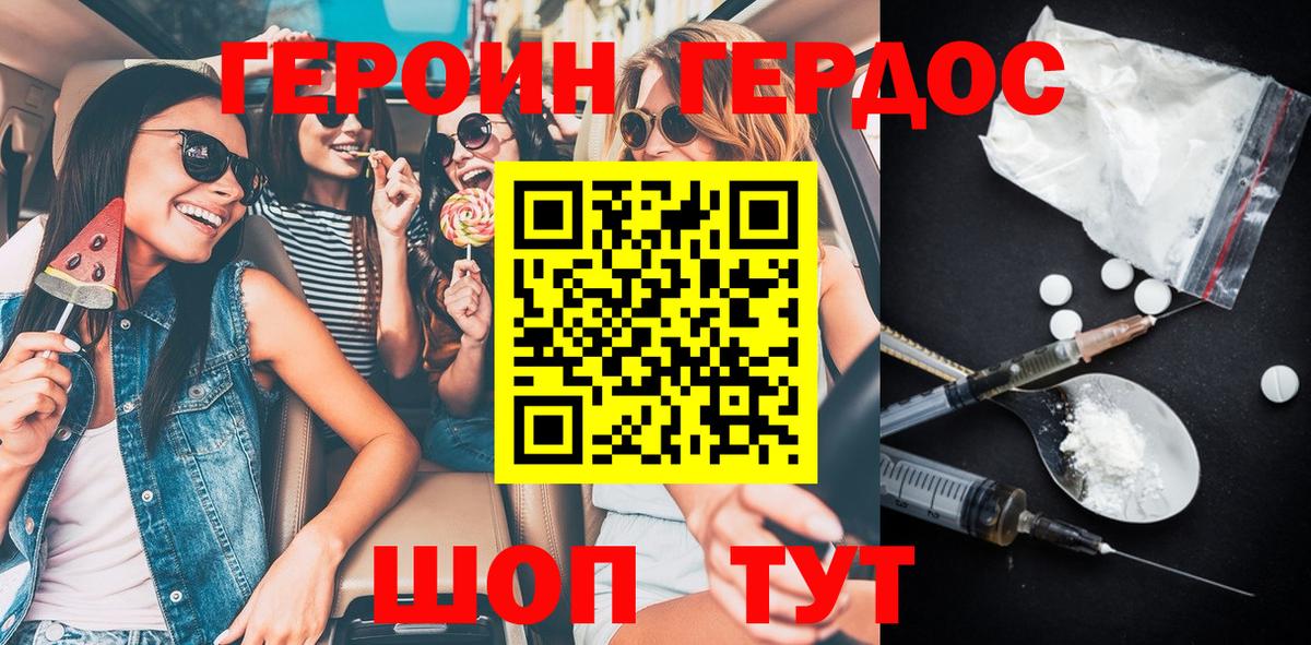 ГЕРОИН  ГЕРОИН VHQ  Вход с VPN  Азнакаево 