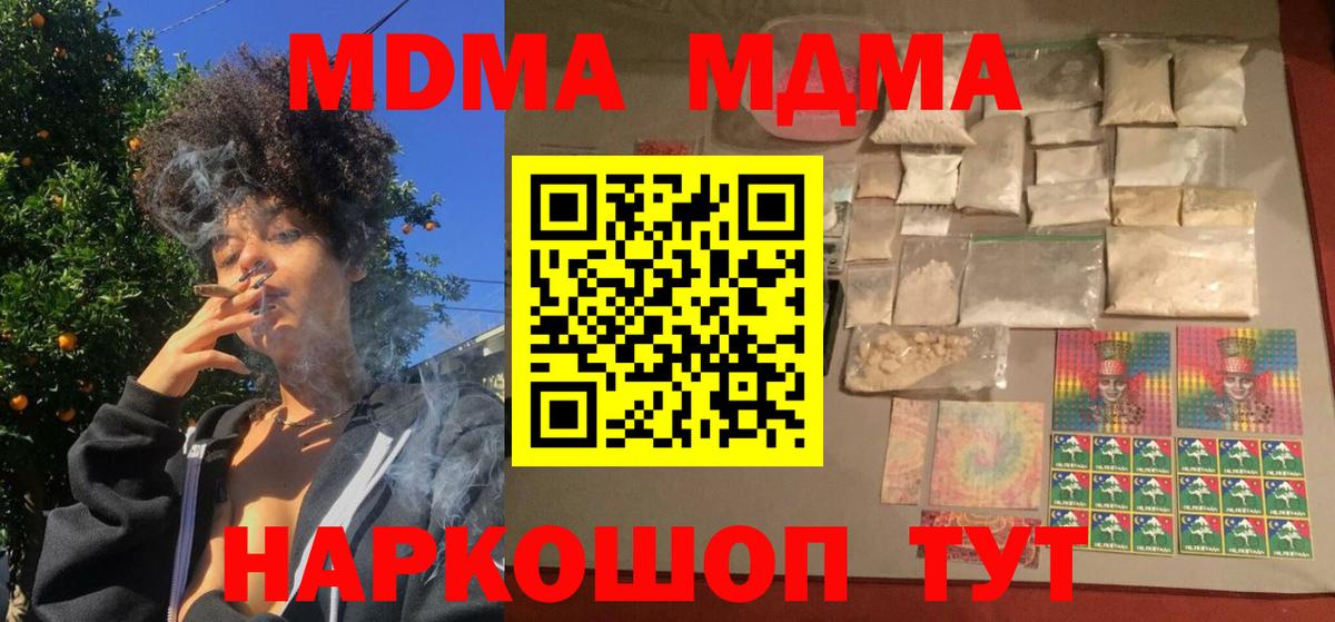 MDMA  МДМА Molly  MDMA молли  Вход с VPN  Азнакаево 