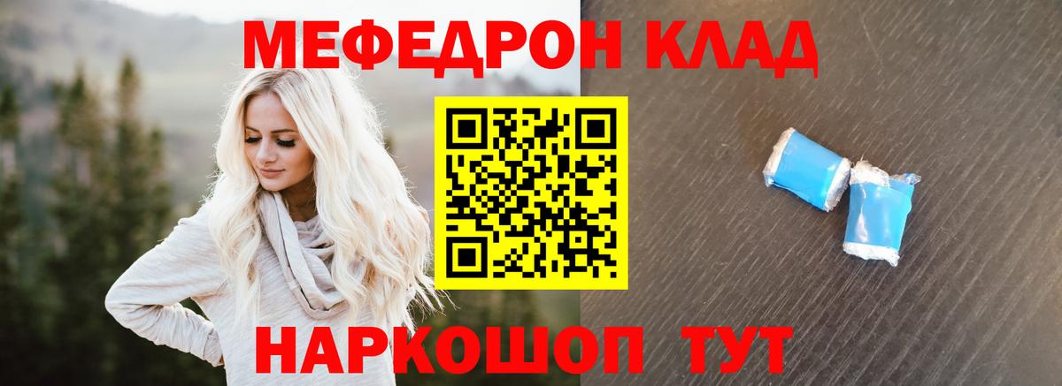 Мефедрон  МЯУ-МЯУ  Вход с VPN  МЯУ-МЯУ mephedrone  Меф VHQ  Азнакаево 