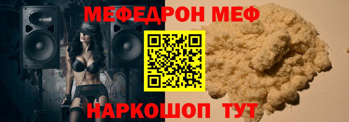 Мефедрон мука Азнакаево