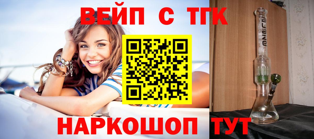 ТГК гашишное масло Азнакаево